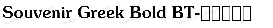Souvenir Greek Bold BT字体转换